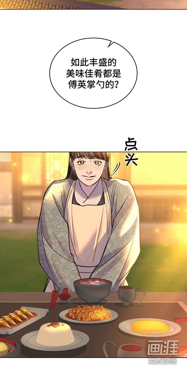 第31章：修缮