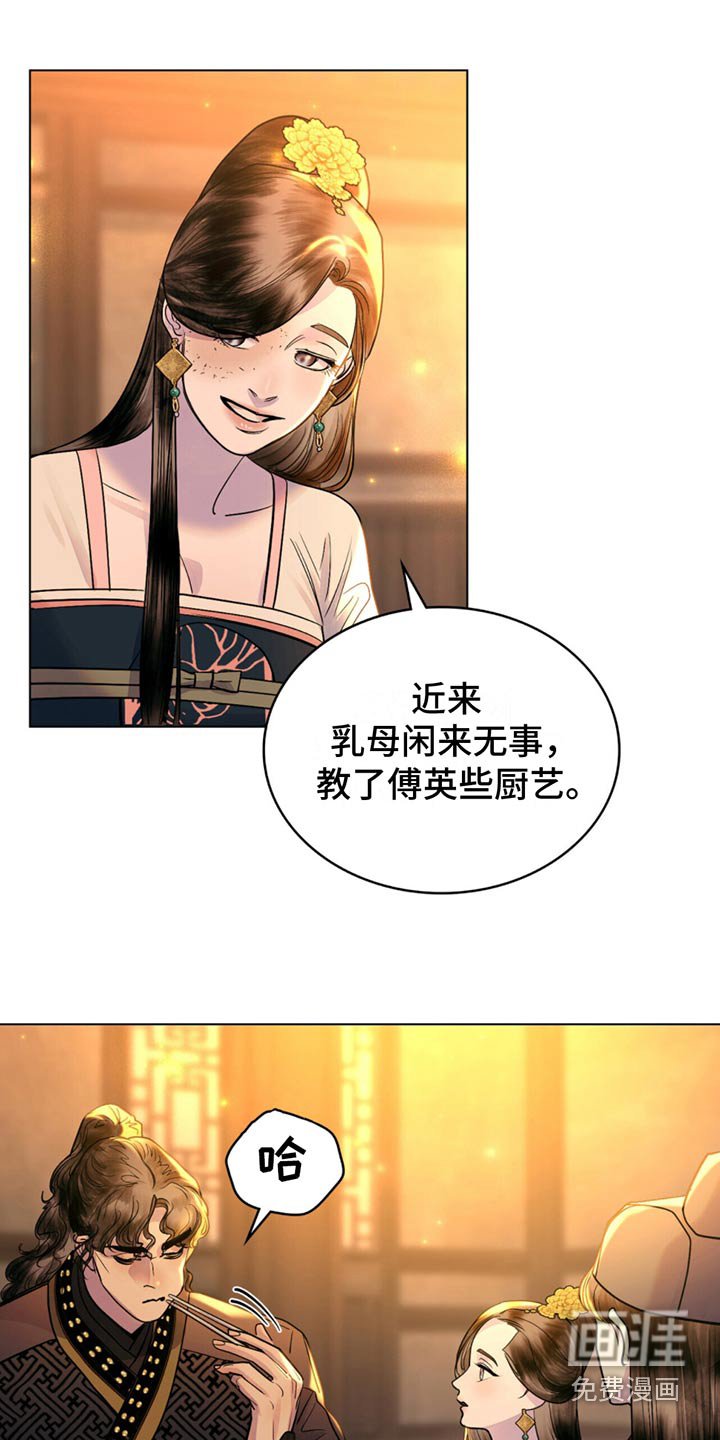 第31章：修缮
