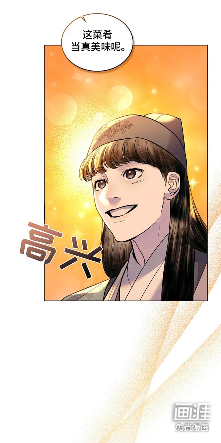 第31章：修缮