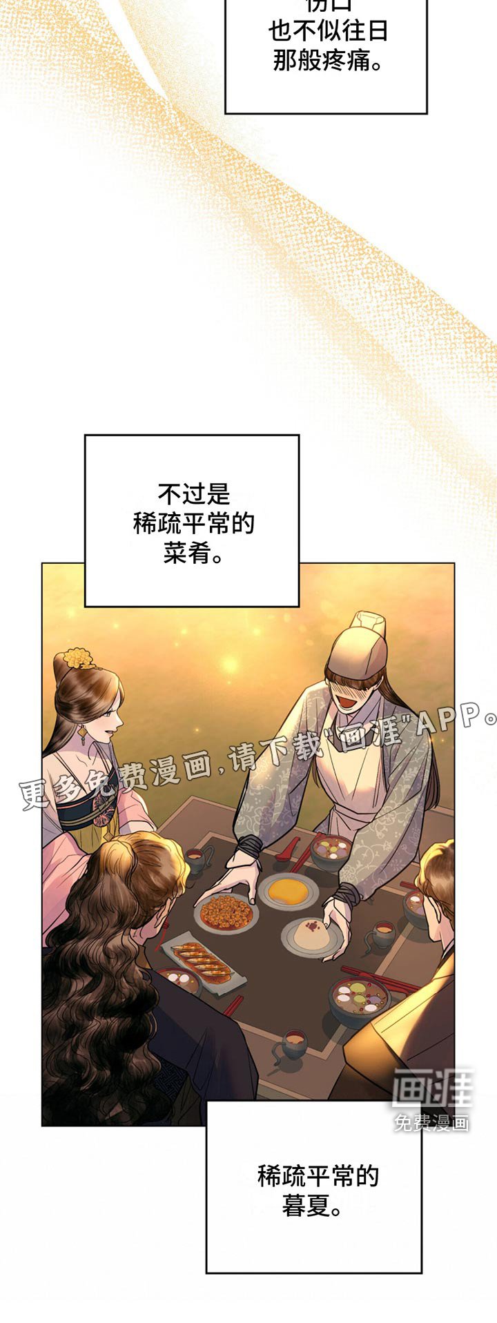 第31章：修缮