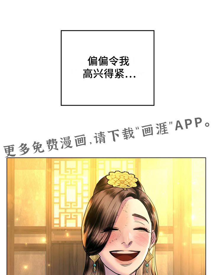 第32章：皇上驾到