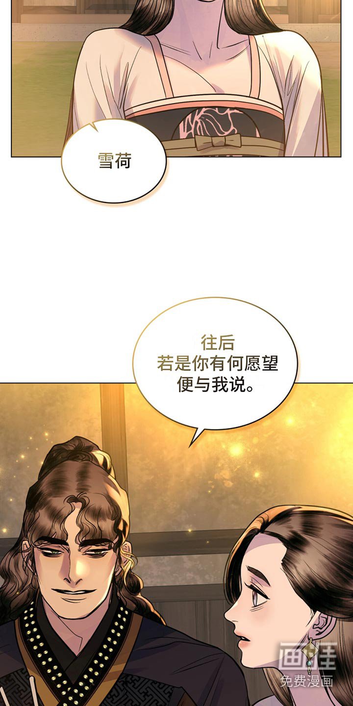 第32章：皇上驾到