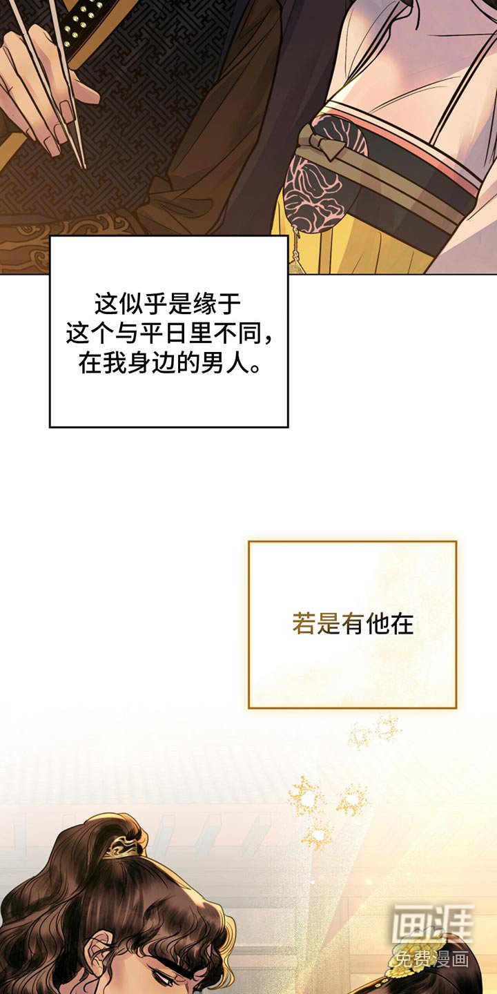 第32章：皇上驾到