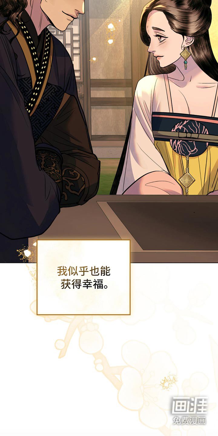 第32章：皇上驾到