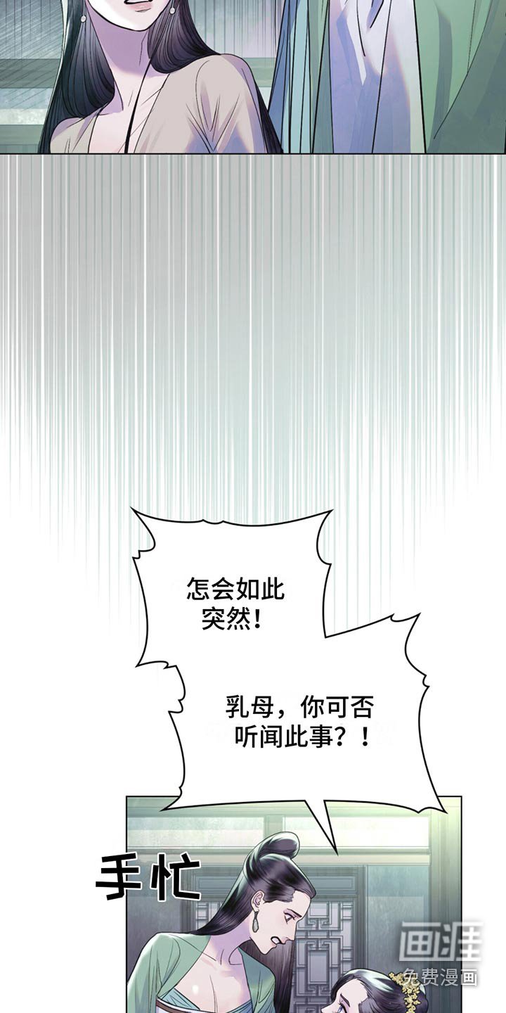 第32章：皇上驾到