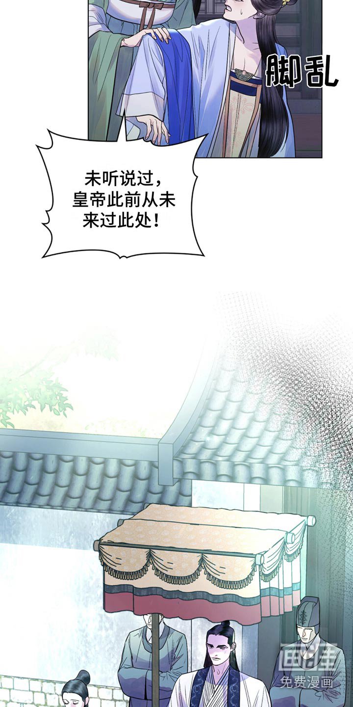 第32章：皇上驾到