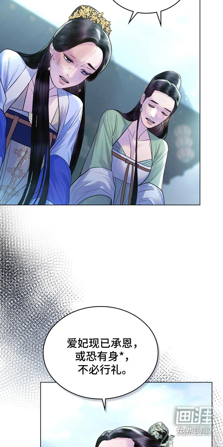 第32章：皇上驾到