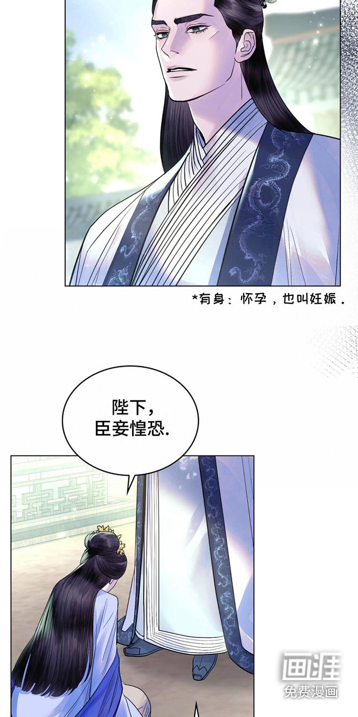 第32章：皇上驾到