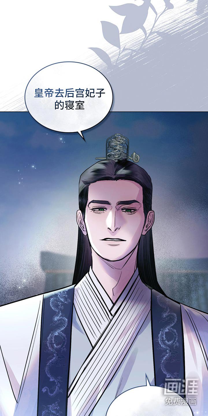 第32章：皇上驾到