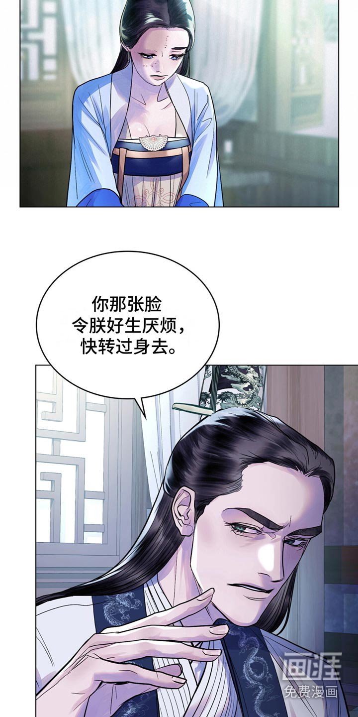第32章：皇上驾到