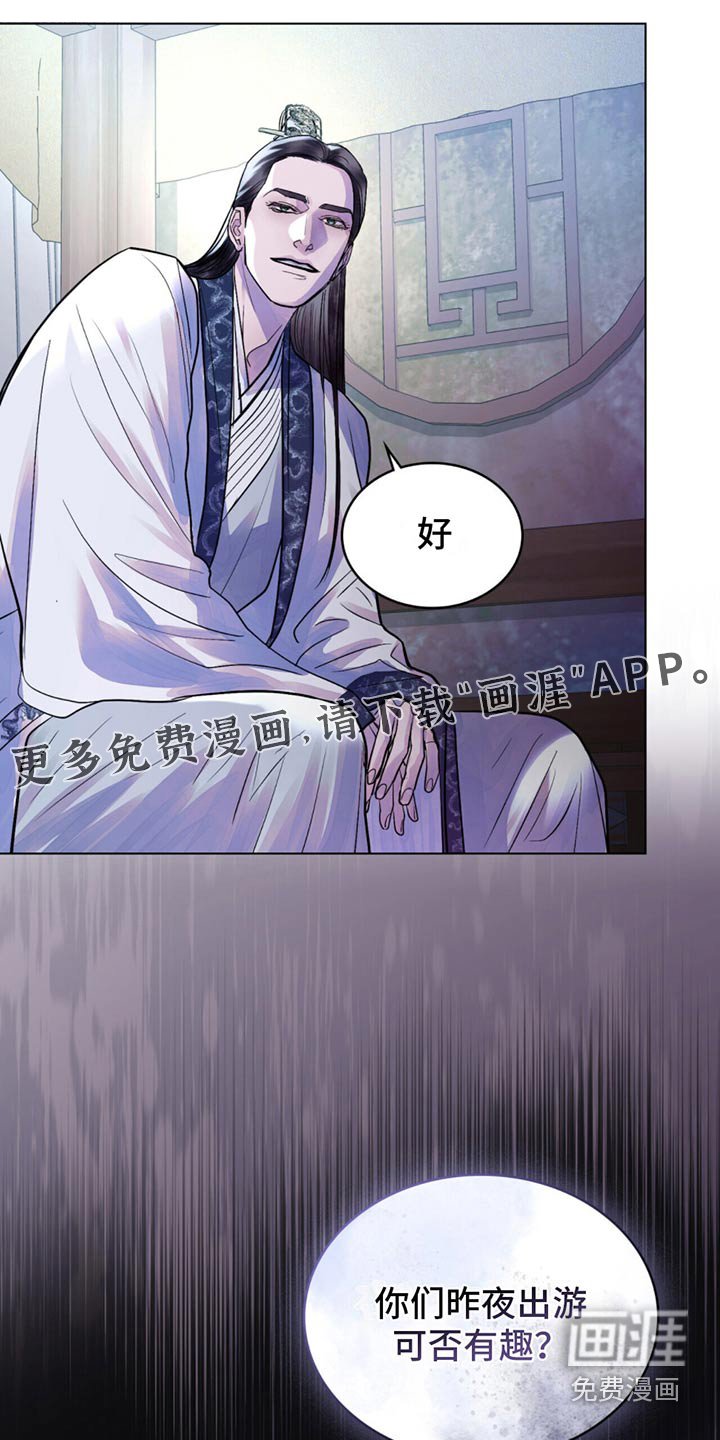 第33章：寻找杀机