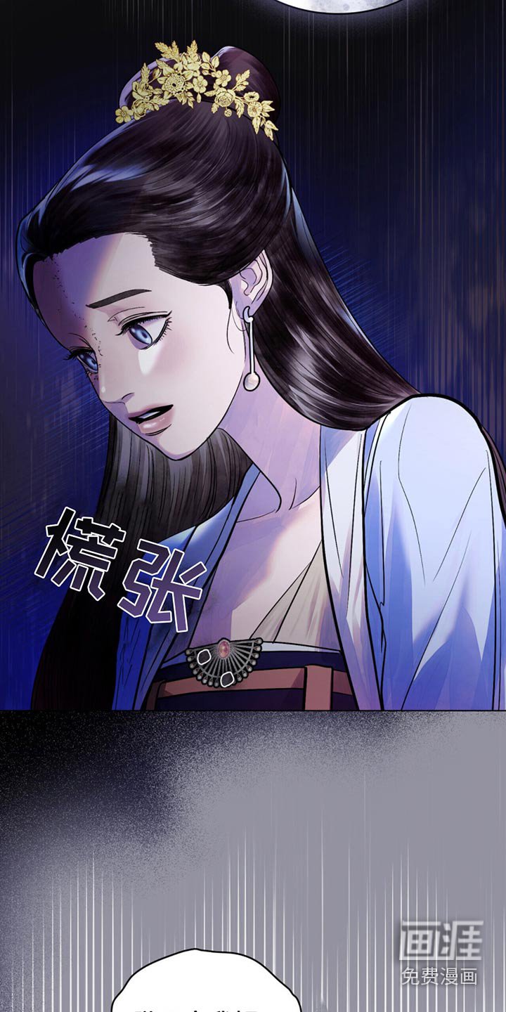 第33章：寻找杀机