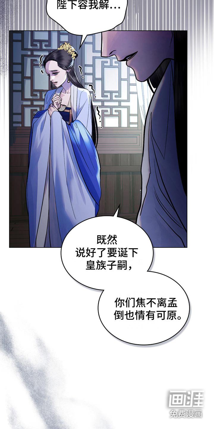 第33章：寻找杀机