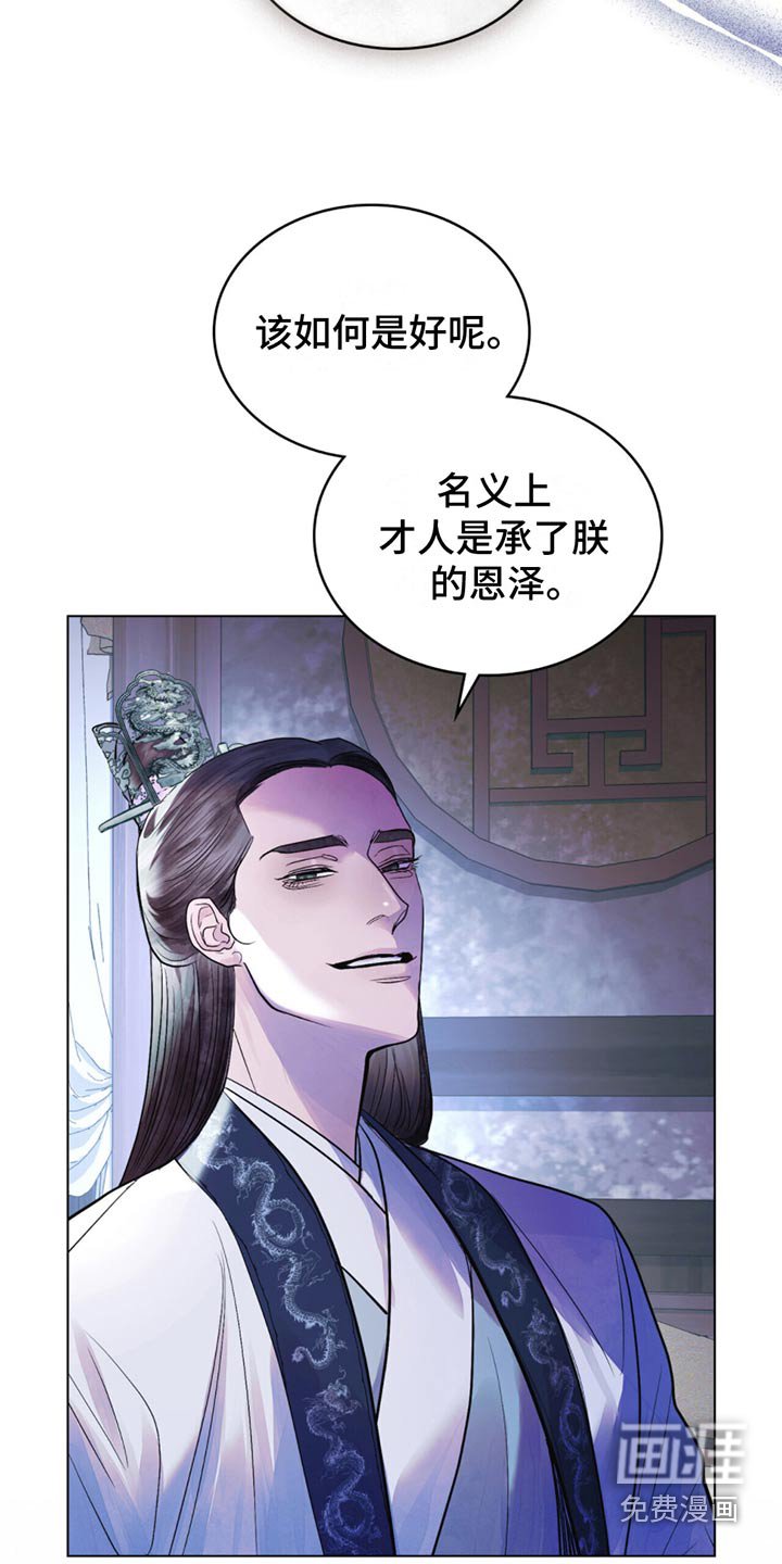 第33章：寻找杀机