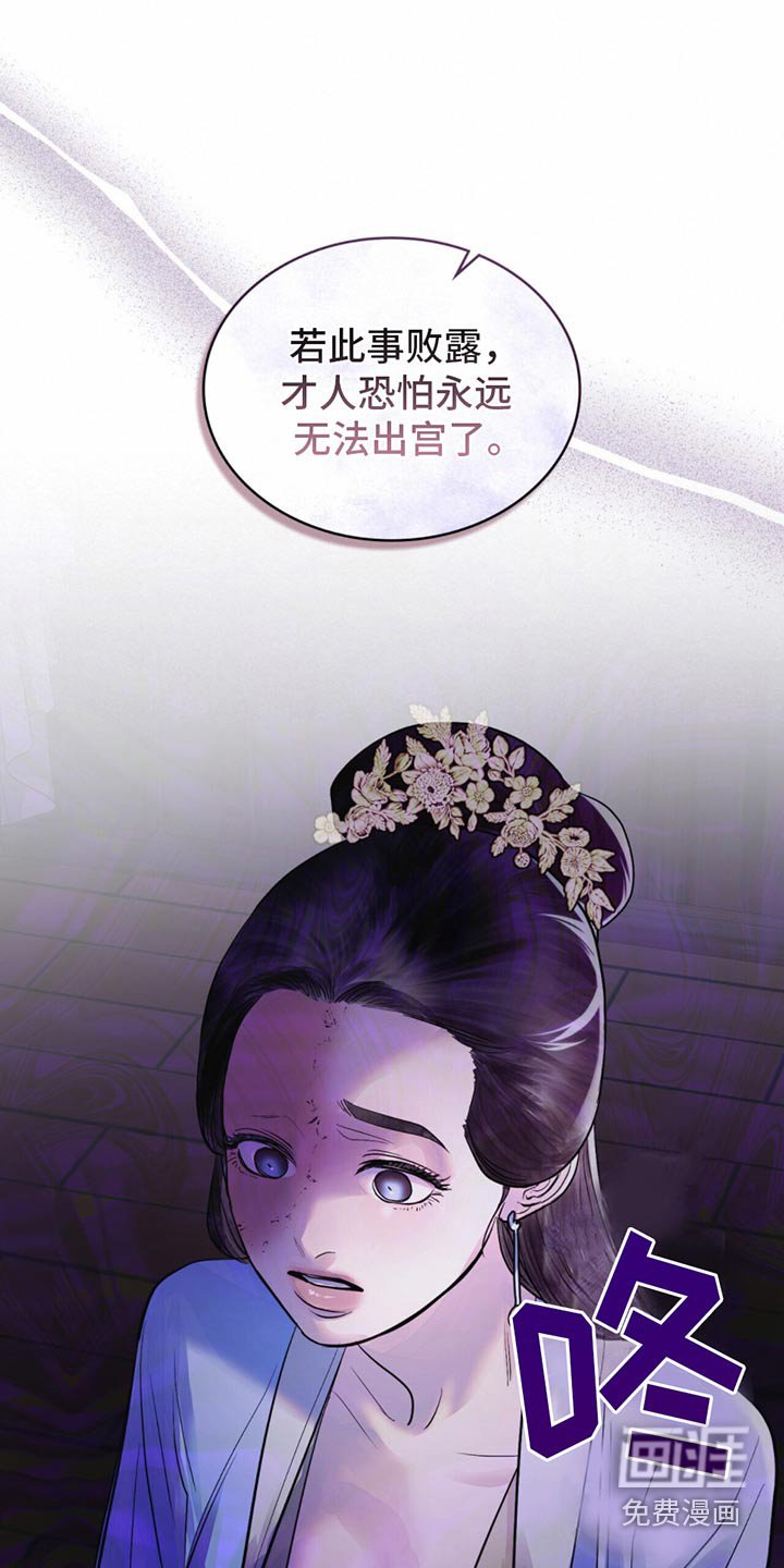第33章：寻找杀机