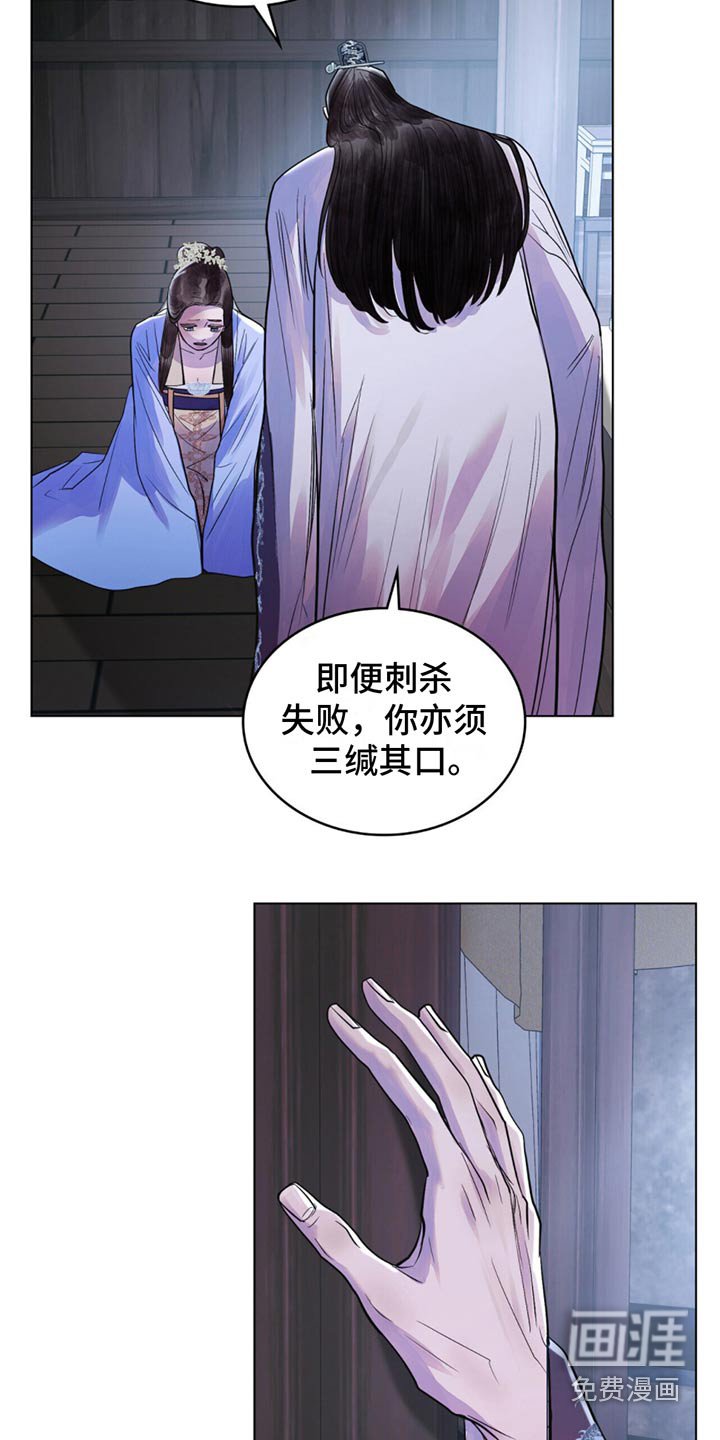 第33章：寻找杀机