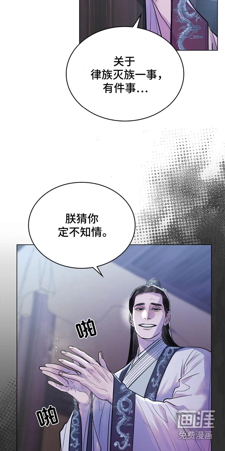 第33章：寻找杀机