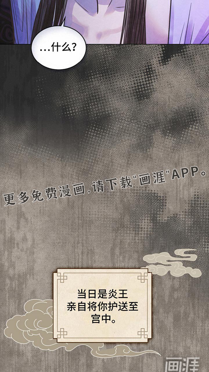 第33章：寻找杀机