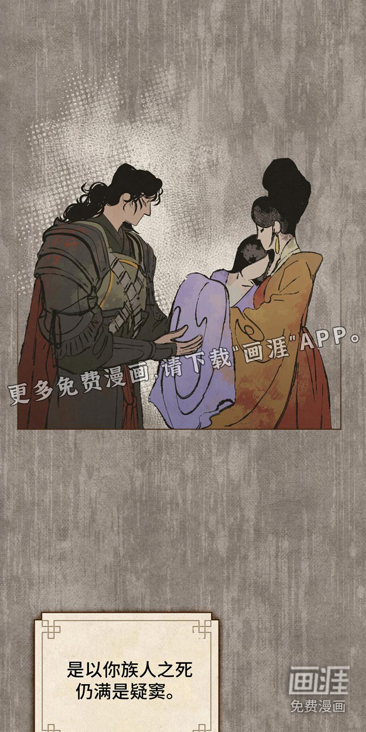 第34章：早就知道