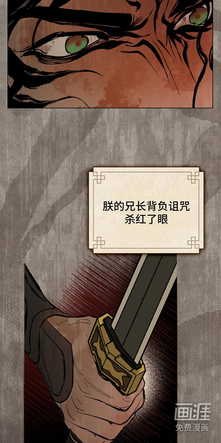 第34章：早就知道