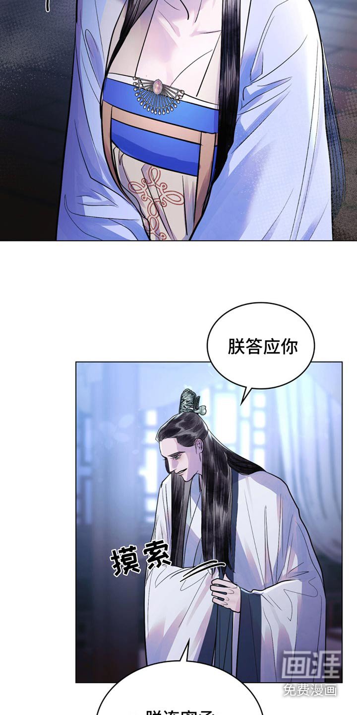 第34章：早就知道