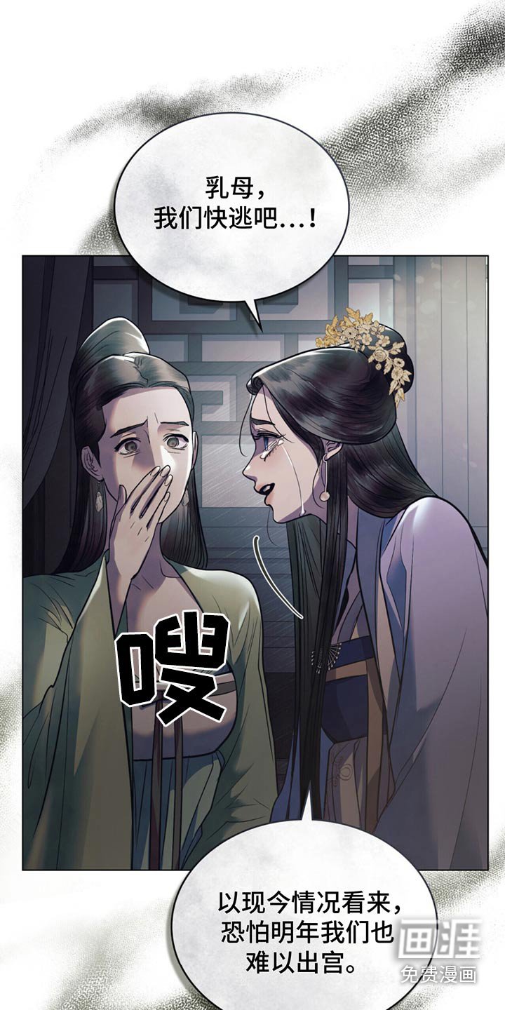 第35章：我们走