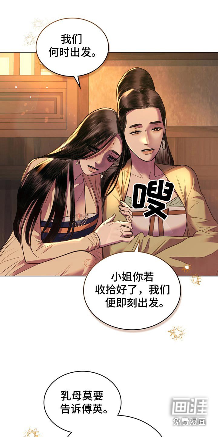 第35章：我们走