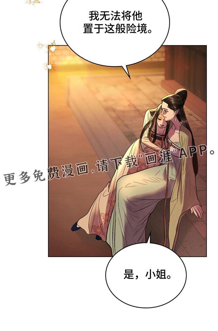 第35章：我们走