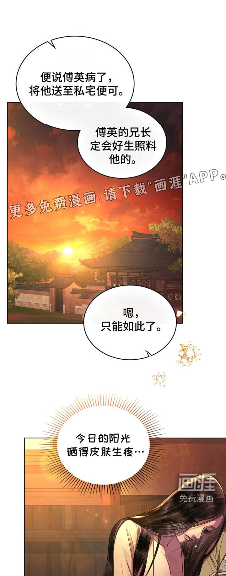 第36章：是谁