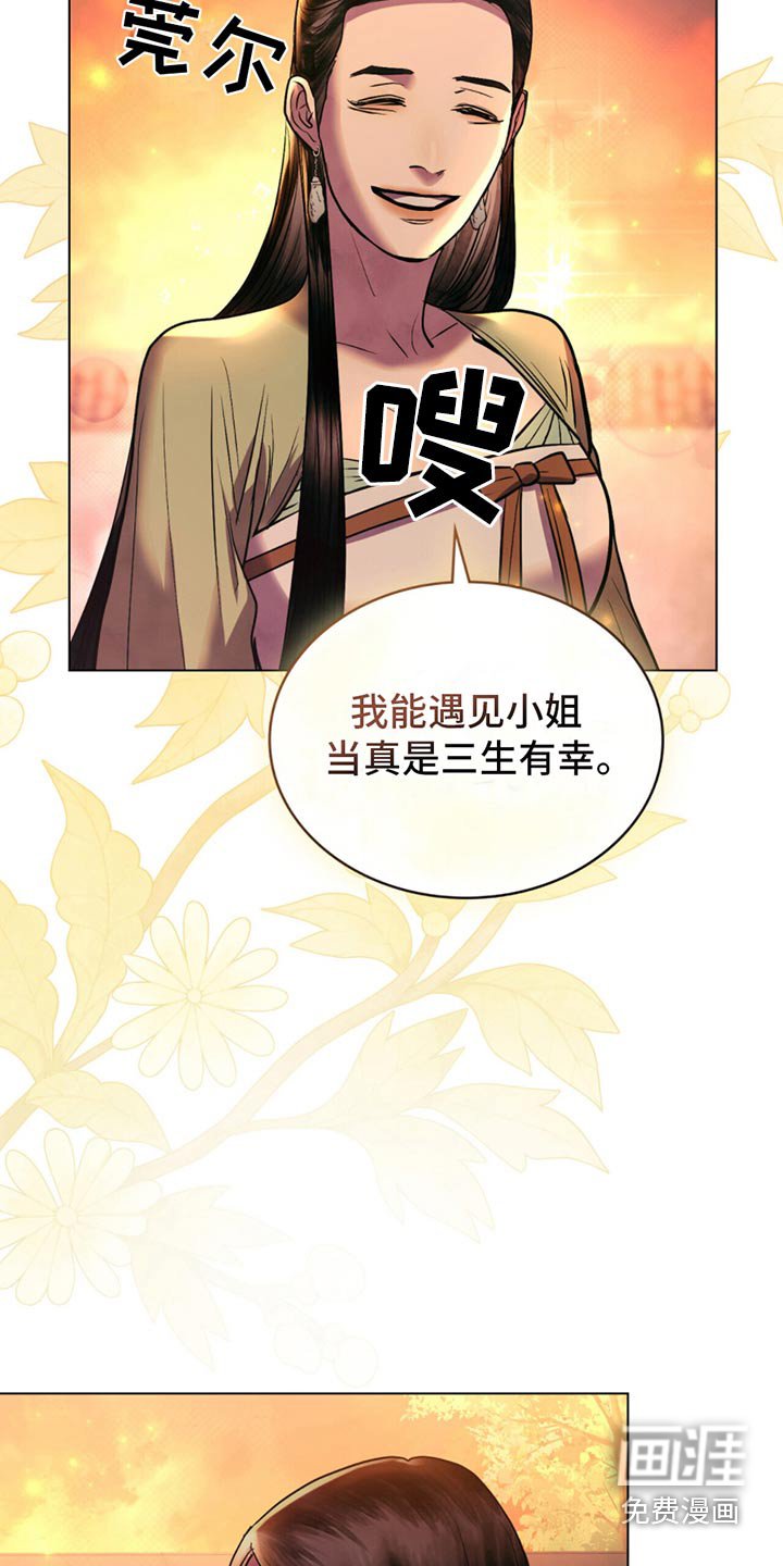 第36章：是谁