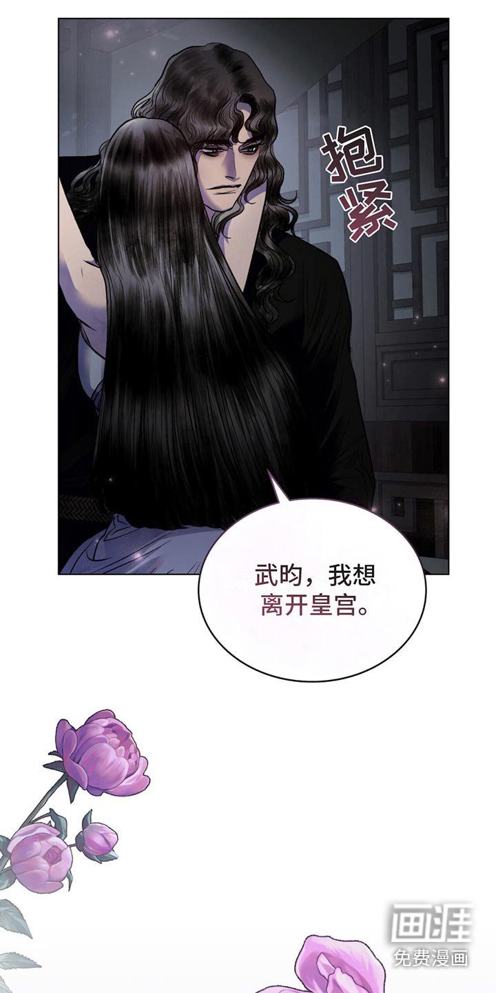第37章：带我离开