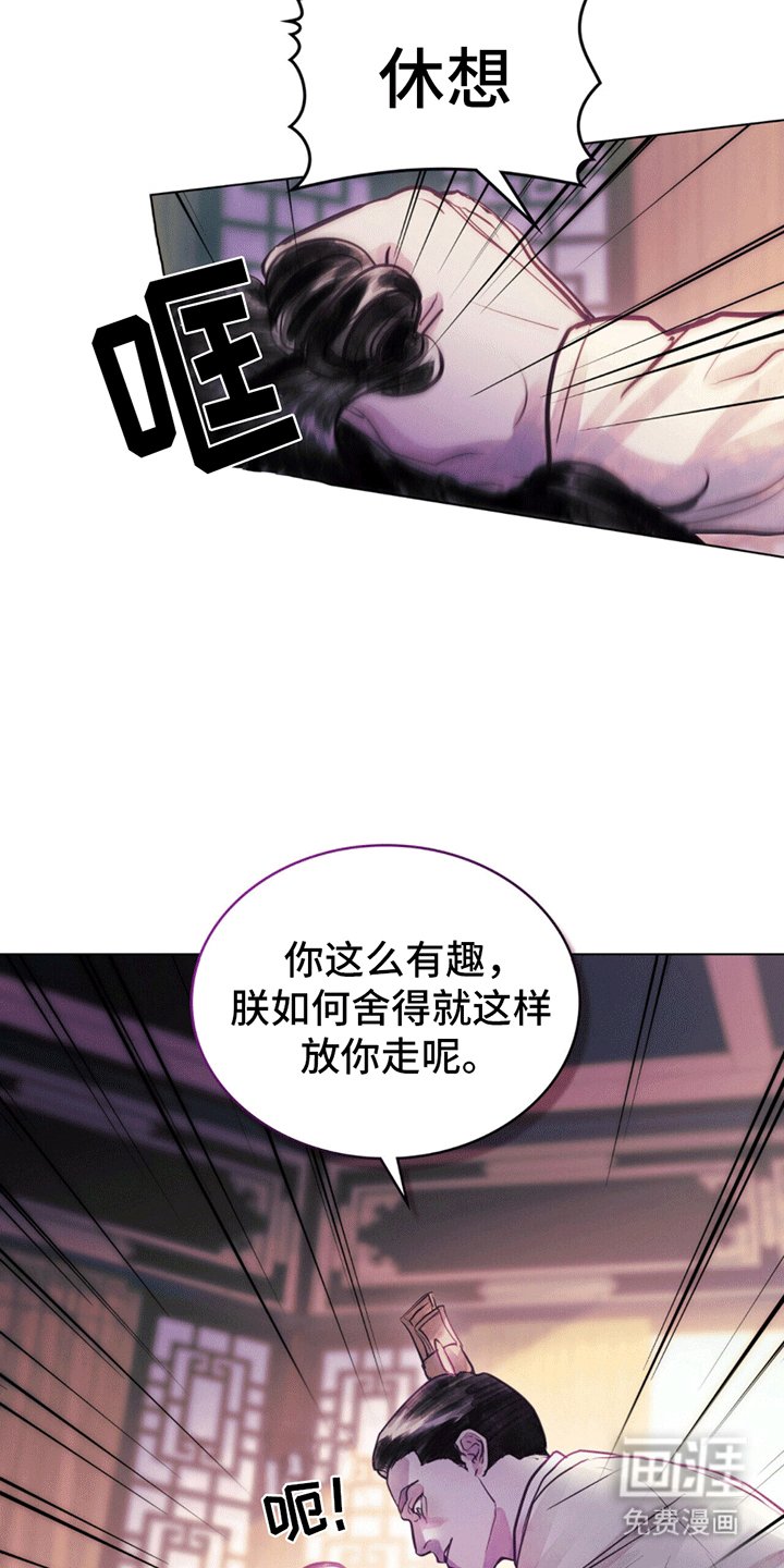 第4章：罕见的温柔