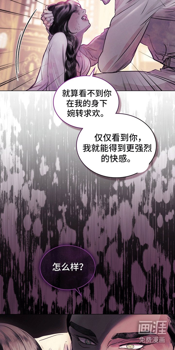 第4章：罕见的温柔
