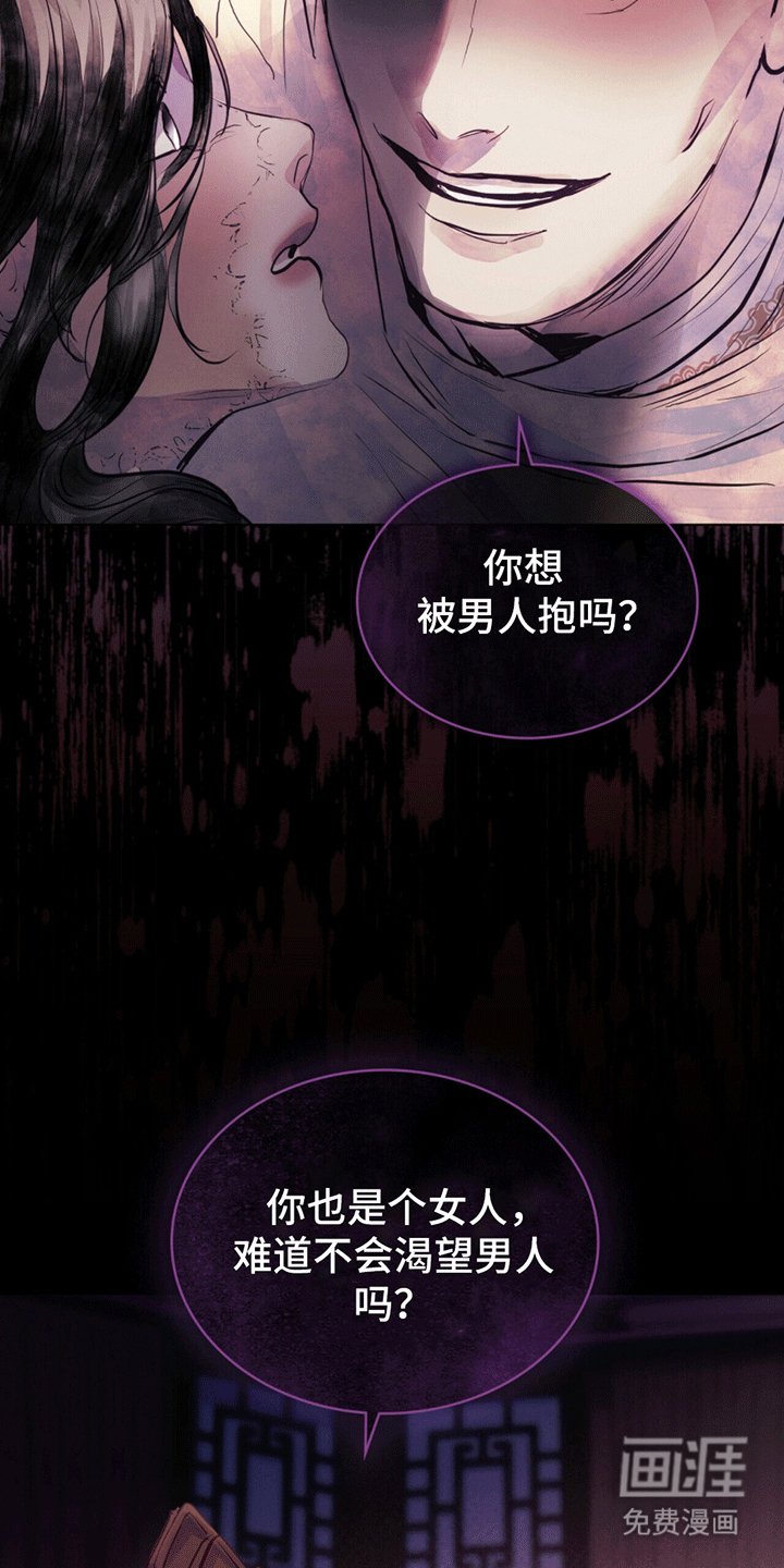 第4章：罕见的温柔