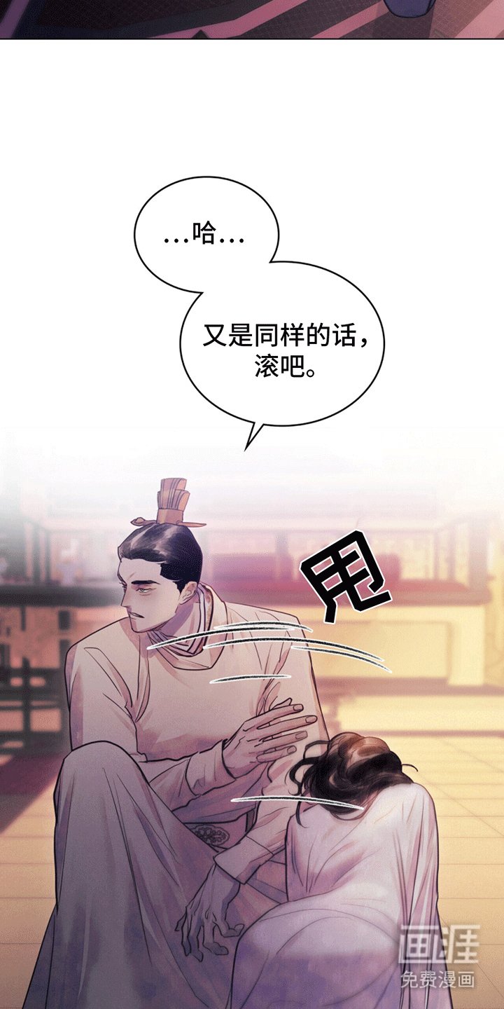 第4章：罕见的温柔