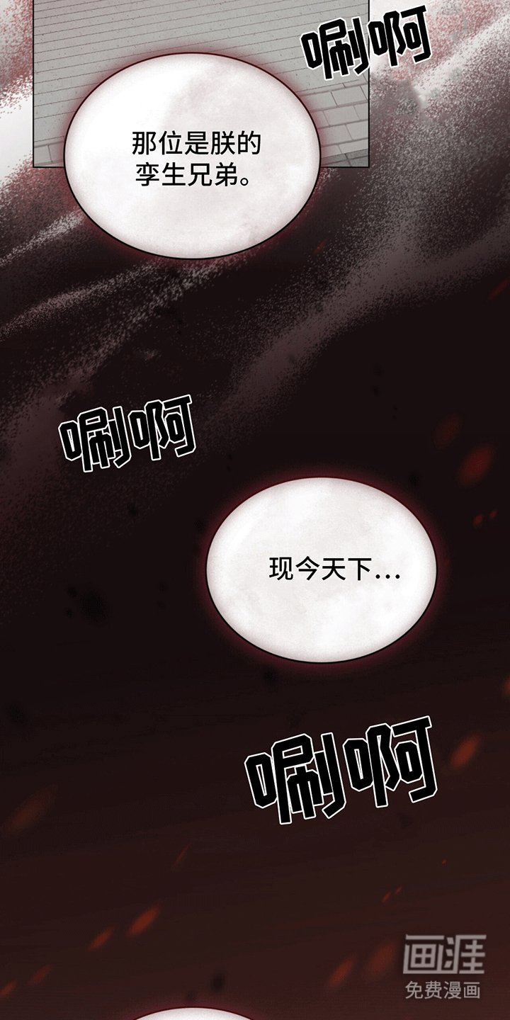 第4章：罕见的温柔