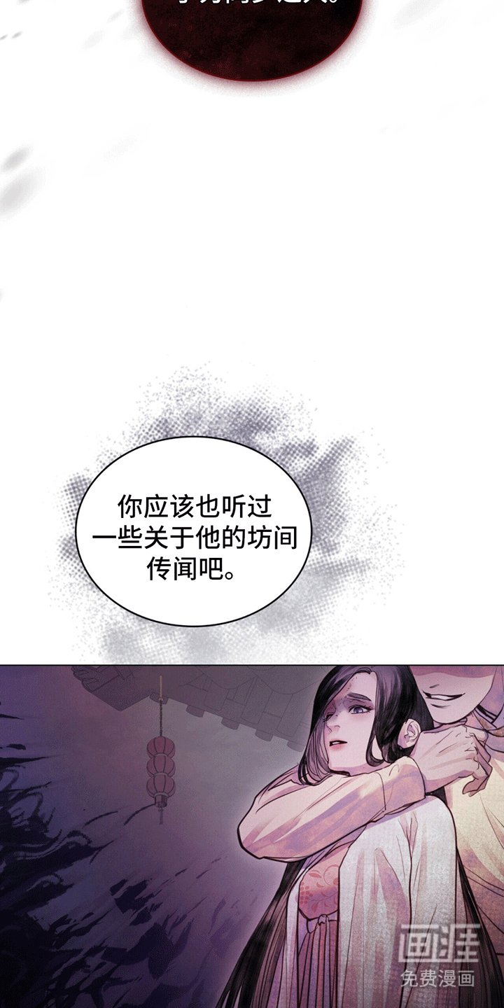第4章：罕见的温柔