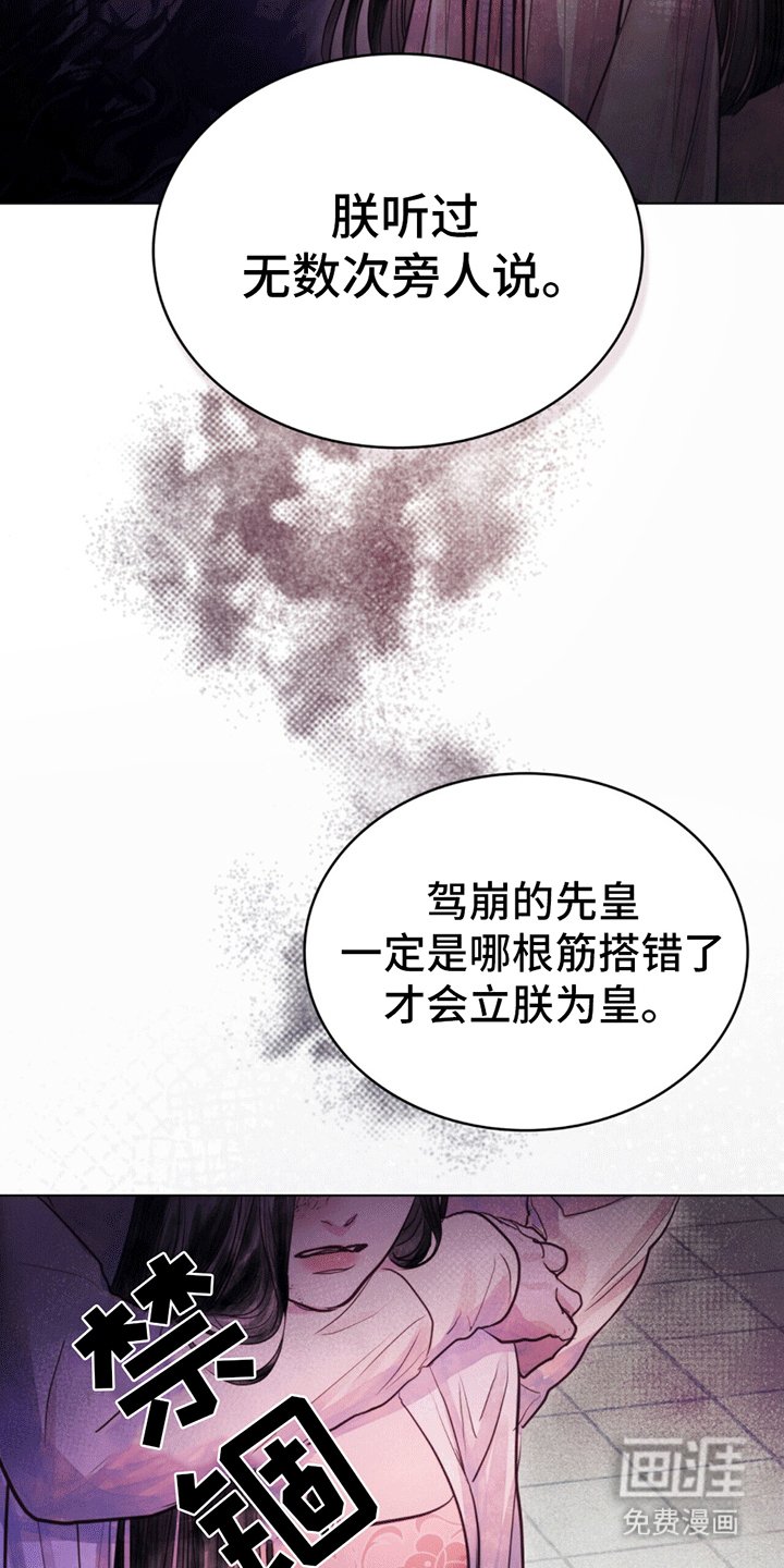 第4章：罕见的温柔