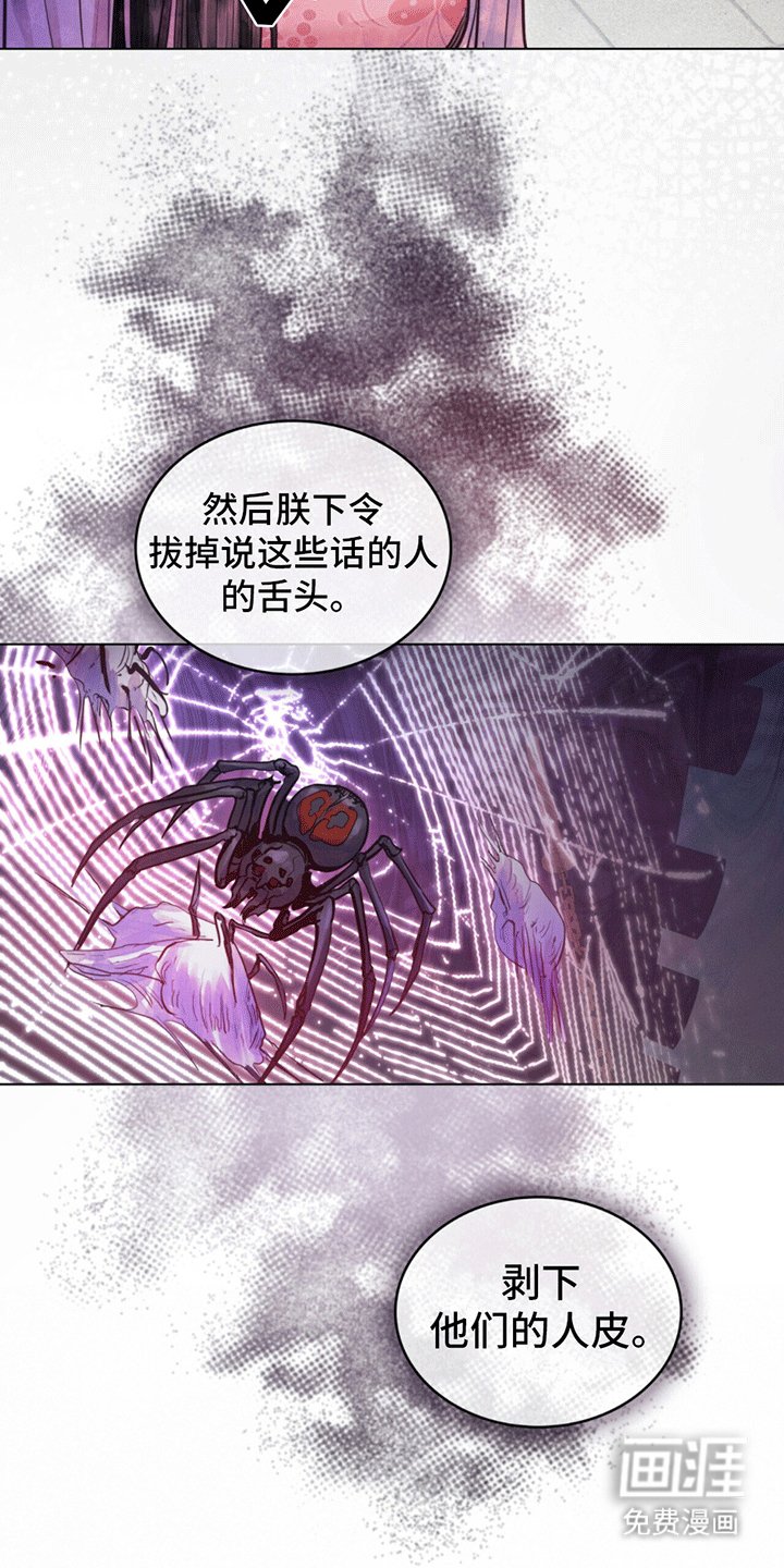 第4章：罕见的温柔