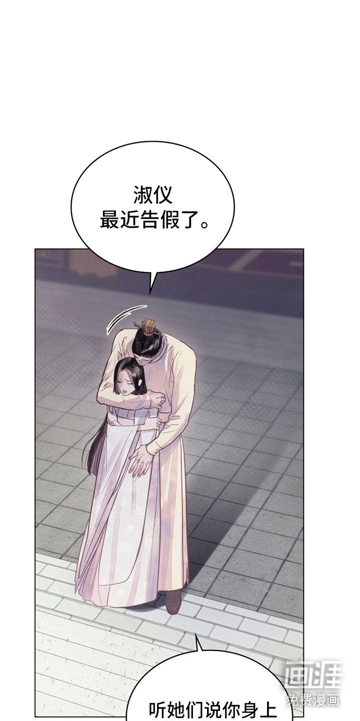 第4章：罕见的温柔