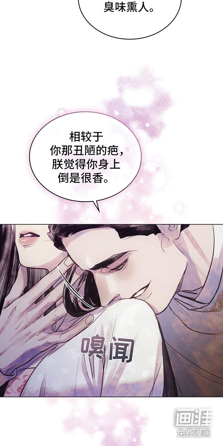 第4章：罕见的温柔