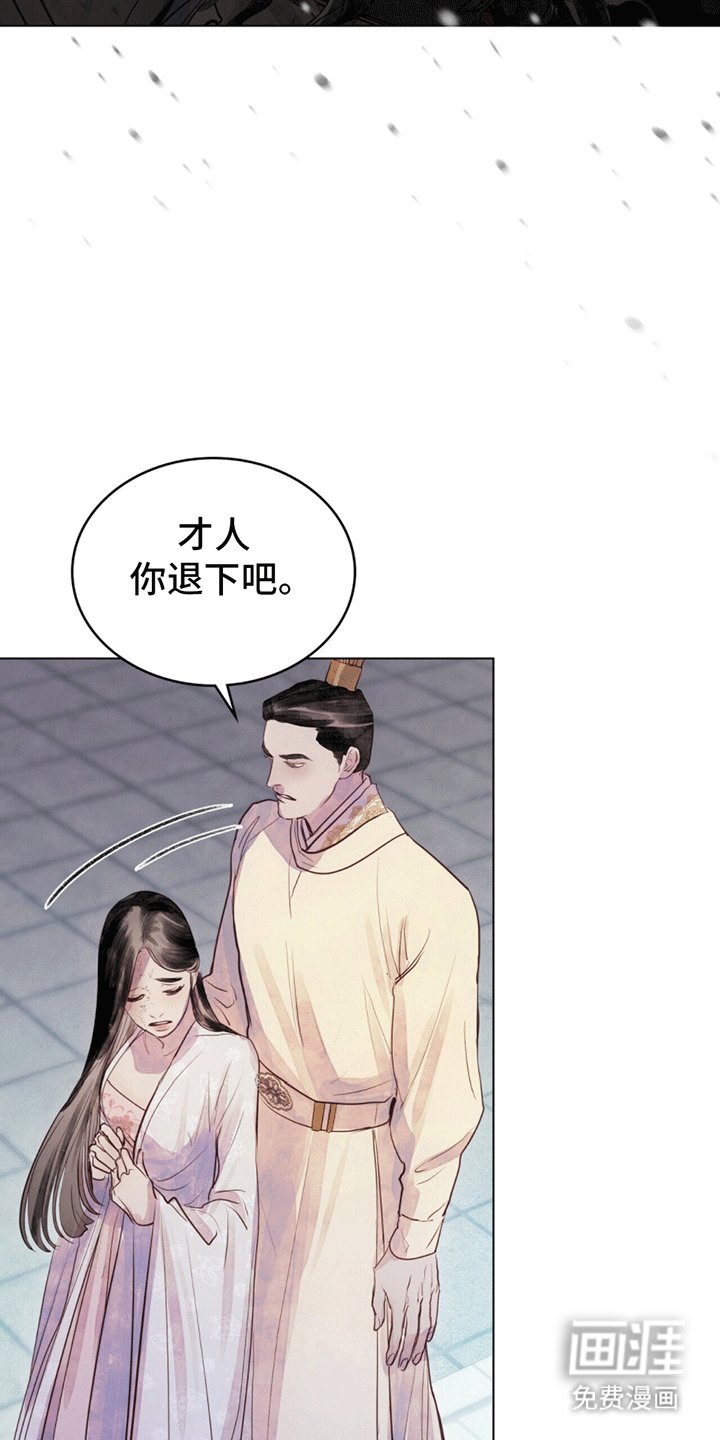 第4章：罕见的温柔