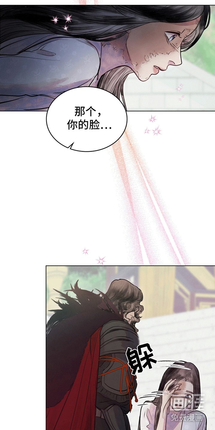 第4章：罕见的温柔