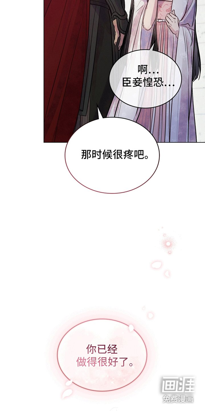 第4章：罕见的温柔