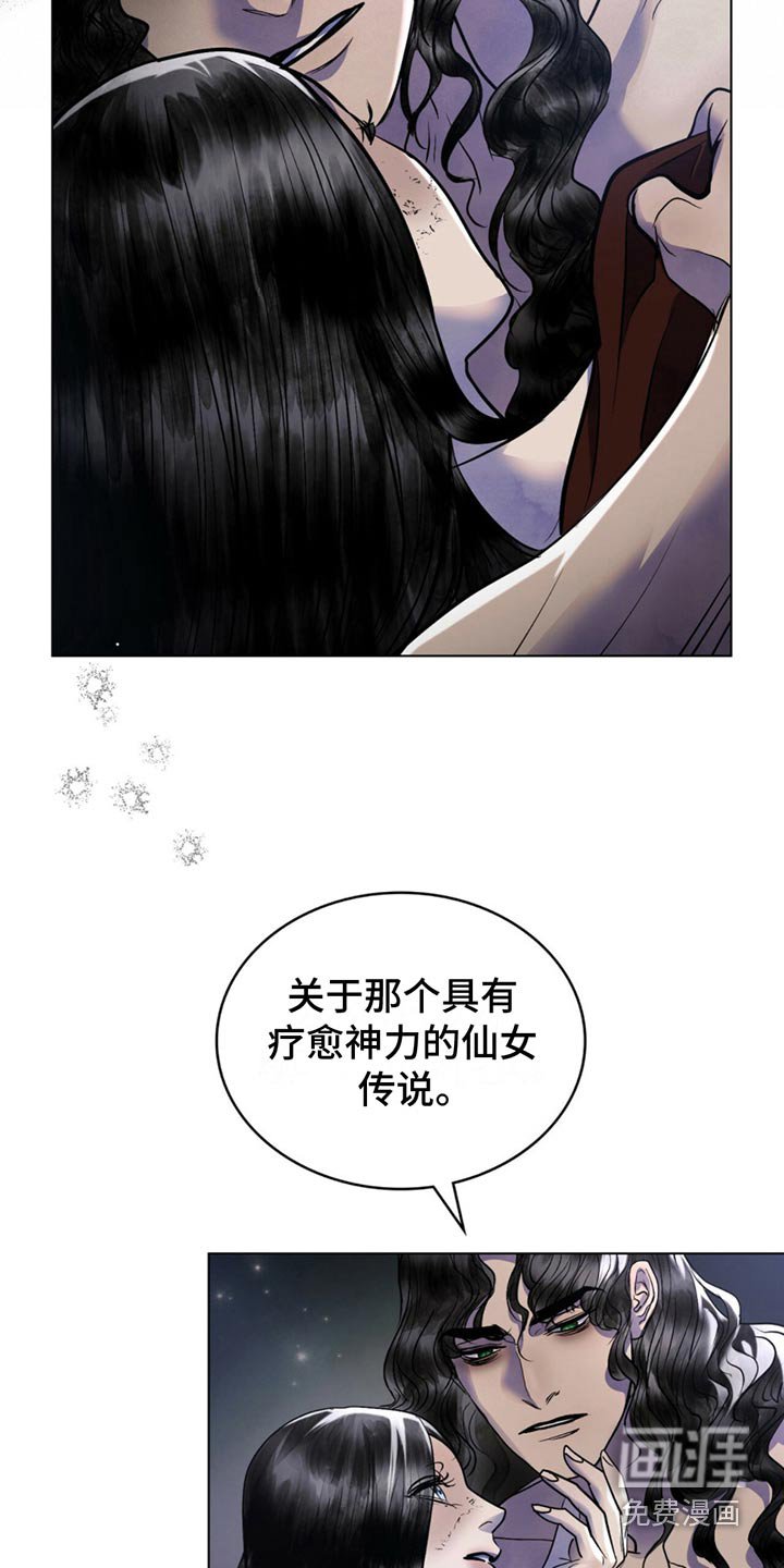 第42章：诅咒