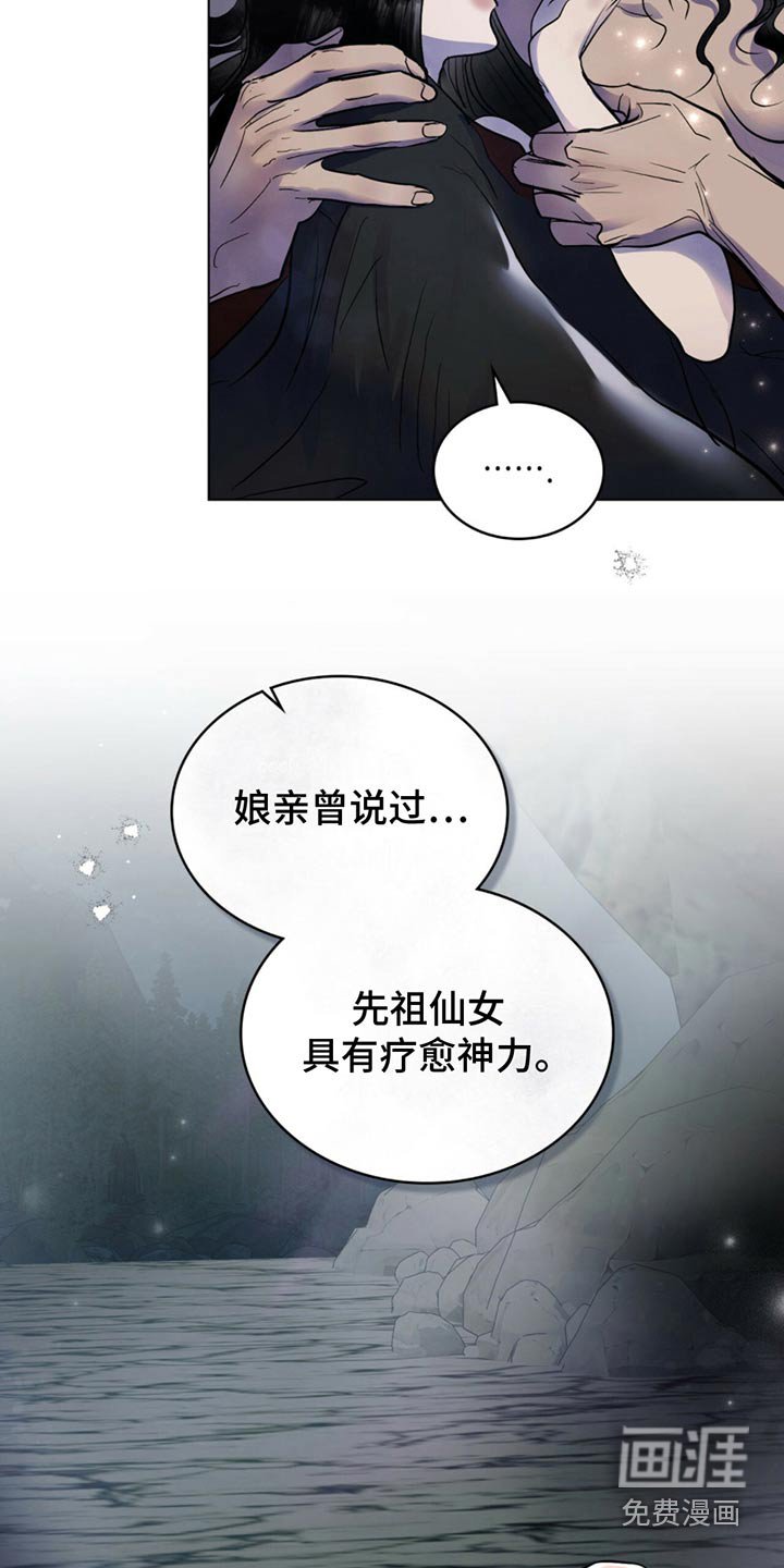 第42章：诅咒