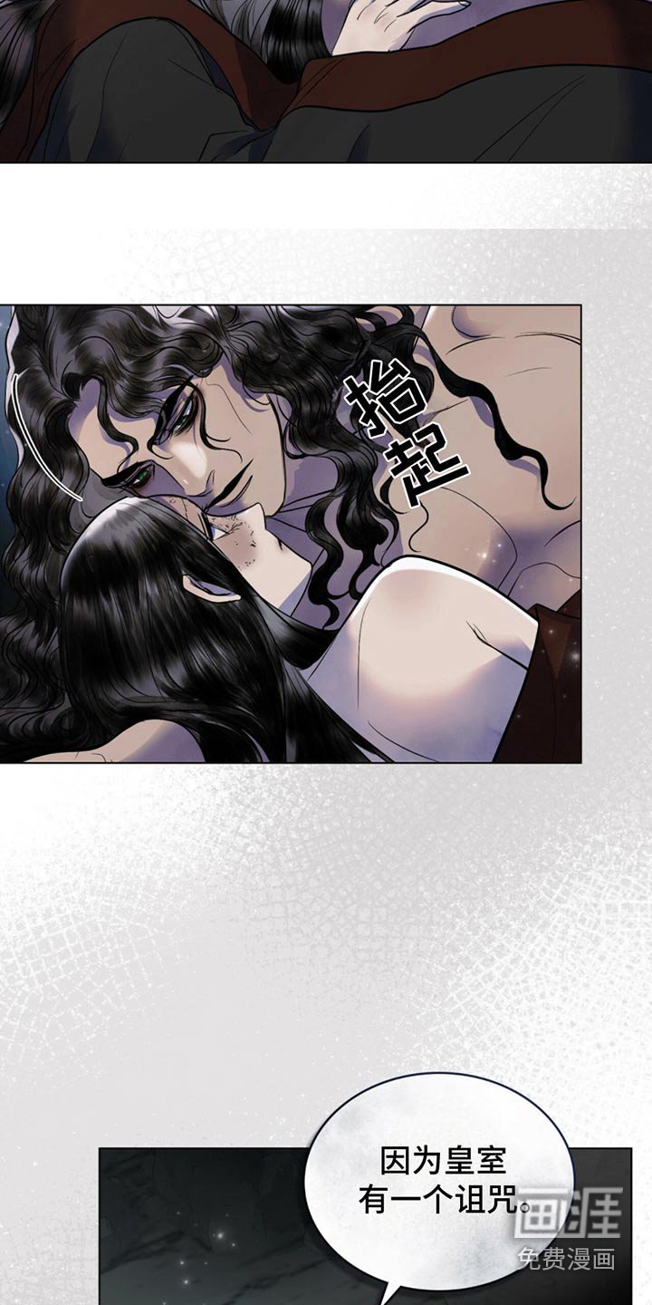 第42章：诅咒