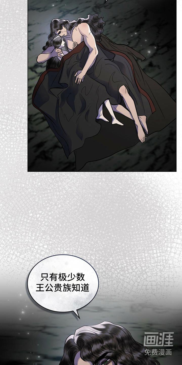 第42章：诅咒