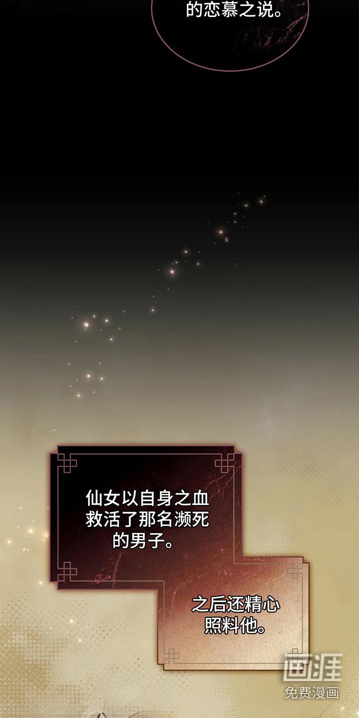 第42章：诅咒