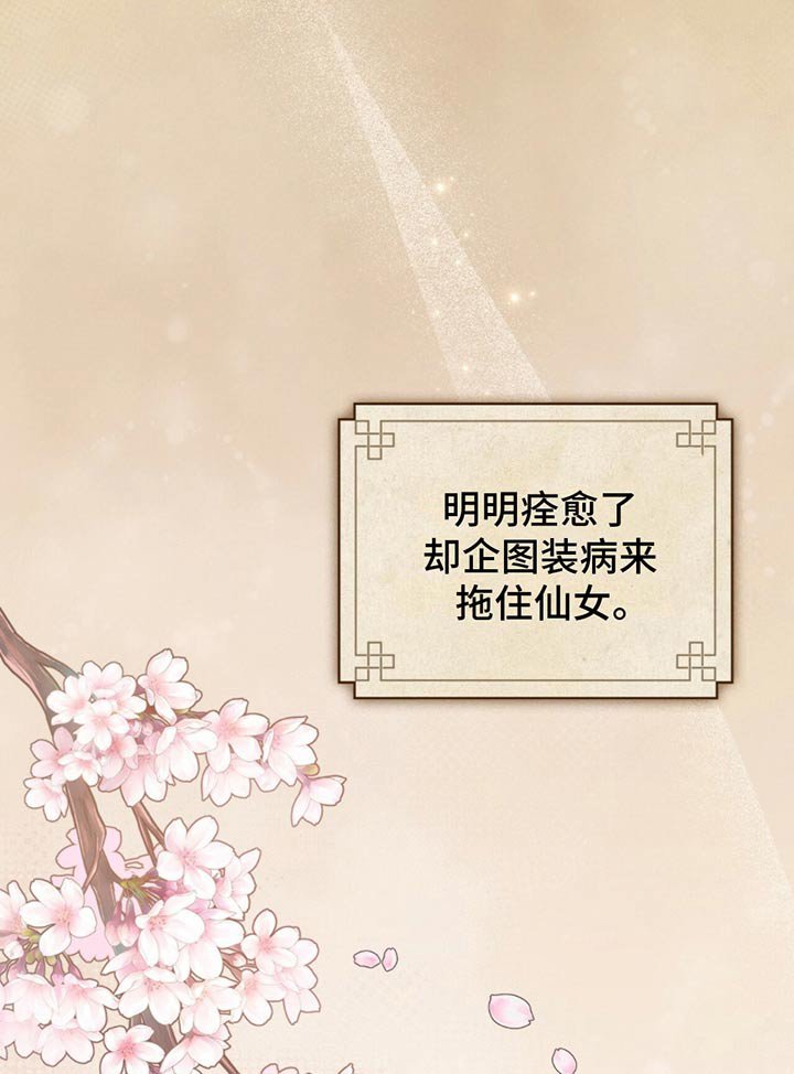 第42章：诅咒